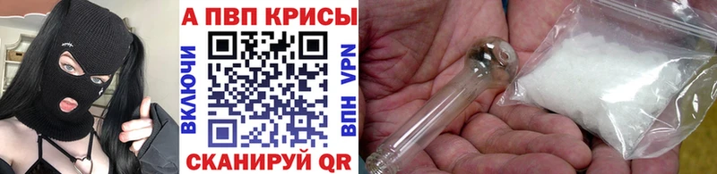 Alpha-PVP Соль  купить   Вологда 