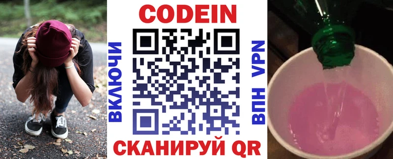 MEGA ONION  Вологда  Кодеиновый сироп Lean Purple Drank 