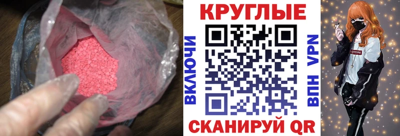 Ecstasy Дубай  как найти закладки  omg ссылка  Вологда 