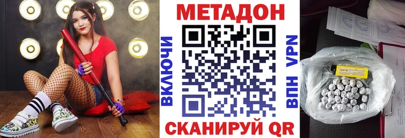 mega как зайти  Вологда  МЕТАДОН methadone  цены  